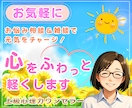 お気軽に❁あなたの心を優しく受け止めます あなたの誰にも言えない悩み、安心して話せる場所です。 イメージ1