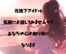 今このときこの瞬間お助けアドバイスいたします 友達感覚にあなたのペースでいつでもお話しOK！ イメージ1