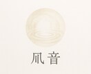 左右の手から心を丁寧に読み解きます 当たるより“納得できる”言葉で、あなたの可能性を言語化します イメージ1