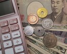 コロナ関連の補助金について全力サポート致します 補助金、融資、助成金等の中で該当するか【法人・個人OK】 イメージ1