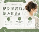 美容室に行く前の不安や悩み聞きます 現役美容師が丁寧にご相談に乗ります イメージ1