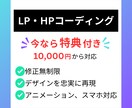 ウェブサイトのコーディング作業を代行いたします お客様のご要望を丁寧にヒアリング、カンプを忠実に再現します イメージ1