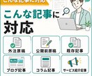 週明け納品可｜SEO記事の校正・リライト代行します SEO記事を週明け公開できる形に整えます。 イメージ4