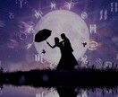星読み尽くし【☆】未来の星座ナビゲーションします ✩星座占いのステージあなたが主役！特別な喜びをお届けします☆ イメージ3