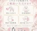 復縁占い｜彼の本音・可能性と今連絡すべきか視ます 連絡する？待つ？後悔しないための次の一手をお伝えします イメージ7