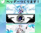 過去作150越え！のデザイナーがヘッダーを作ります アカウントの質が上がるプロフィールをかっこよくしたい方へ‼️ イメージ1