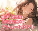 アチューンメント♡美しく輝くエネルギー伝授します 魅力・恋愛運・自己肯定感UP♡アフロディーテビューティーレイ イメージ1
