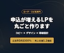 コーチ系専門｜申込が増えるLP制作ます 広告ROAS300%のプロがコピーからHTMLまで制作 イメージ1