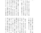 掌編、短編、童話、詩、承ります オリジナリティ溢れる文章を書かせていただきます。 イメージ1