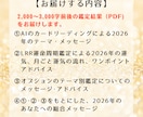2026年運気予報★準備と行動で運命は変えられます 2026年の流れを把握！ぬかりなく準備して『開運の年』へ。 イメージ6