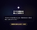 人生総合鑑定｜全悩みの根本を宇宙から視ますます 恋愛・仕事・金運すべての根本をチャネリングで読み解く イメージ10