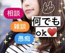 緊急！今すぐ話を聞いて！そんなあなたの願い叶えます 悩み、雑談、愚痴なんでもOK✨りょうがあなたのお話聞きます イメージ1