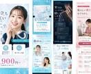 女性に刺さるLPをプロが制作します デザイナー歴9年｜大手実績あり・最短5営業日後初稿 イメージ3