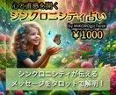 シンクロニシティを占います 偶然がもたらすメッセージを読み解きましょう！ イメージ1