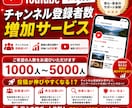 YouTube登録者数1000人増加させます 安価なお値段！30日補填保証あり！ イメージ1