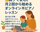 月2回・親子で音楽を楽しみます 親子で安心、音楽の土台づくり・保護者サポート付きレッスン イメージ1