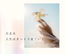 主に職場の人間関係に関するお悩みお聞きします 職場の悩み誰かに話してスッキリしましょう。職場以外も可。 イメージ1