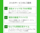 地域で集客！ローカルマーケティングのやり方教えます 経験15年の専門家が伝える地域で勝つ方法 イメージ4
