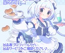 SDイラストお描きします グッズにおすすめのキュートなちびキャラ♪ イメージ8