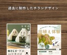 売上UPにつながる！チラシデザインを作成します ビジネスの魅力を最大限に伝えるチラシを制作します。 イメージ3