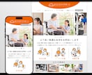 印象に残る！洗練されたホームページつくります Wixでスマホ対応のホームページ制作致します イメージ5