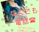 批判や拒絶なし！保育士があなたのお話聞いちゃいます お試し1分から 雑談・愚痴・何でも聞きます！ イメージ1