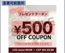 見やすい！お店のクーポン画像を作成します EC運営経験者が『見やすくお得感の伝わる』クーポン画像を作成 イメージ4