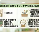 英検直前！超短期間スコアアップのコーチングをします ☆実績作り限定価格（先着10名）　☆プロのアドバイス イメージ3