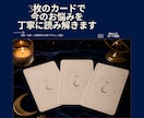 今のお悩みを3枚のカードで丁寧に読み解きます 恋愛・仕事・人間関係を文章でやさしく鑑定 イメージ1