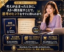 副業は才能より型で決まります 診断×AIで専用の型を作り、ココナラやタイムチケットへ即応用 イメージ5