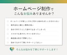 Wordpressでホームページ制作いたします ホームーページ制作が初めての方もご安心ください イメージ2