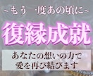 本気の人だけ！他神通であなたの復縁成就を導きます 大人の恋愛縁結びの専門家による究極復縁霊視占い鑑定 イメージ1