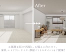 3Dで失敗しないお部屋づくりをご提案します 業界歴10年のプロがレイアウト・家具選びのお悩みを解決！ イメージ2