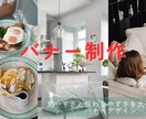 想いがきちんと届くバナーデザインを制作します 出品・集客にも使いやすいバナーデザイン イメージ1