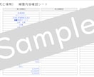 保険加入一覧表を作成します 生命保険・損害保険の加入一覧と各保険種目の補償内容整理します イメージ2