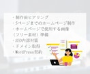 Z世代向け！ホームページ制作いたします マーケティングのプロがビジネスに合わせたホームページをご提案 イメージ6
