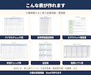 介護の記録用紙・チェック表をExcelで作成します 写真を送るだけ！手書き用紙を印刷できるExcelに イメージ2