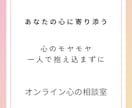 オンライン心の相談室を始めます チャット相談3日間が25.9月中まで1500円デス♪ イメージ1