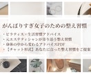 疲れ改善＆痩せやすい体づくりアドバイスをします 疲労感MAXでもOK！整えから始める私改革 イメージ1