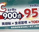 TOEICで700点を達成させます 時間に追われる忙しい社会人が「隙間時間」で成功を引き寄せる！ イメージ1