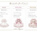 一目でコンセプトが分かる制服作ります ♡おまとめ割引あります【速い！】 イメージ2