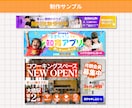 ココナラ最安でクリックされるバナー制作します 初回10案件だけの特別価格！各種画像作成致します！ イメージ5