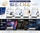 先着6名限定価格でHP/LP制作します 【本格的・スマホ対応・UI/UX重視】高品質かつスピーディ イメージ3