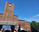 現役東大生が受験の質問なんでも答えます 受験合格への道しるべを手に入れよう！ イメージ1