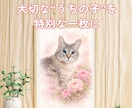大切なペットを“水彩アート”にしますます やさしい水彩でうちの子を特別な一枚に イメージ1