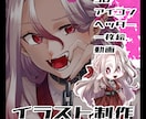 一枚絵・SD・アイコン・ヘッダー作成します 様々な用途でお使いいただけます！ イメージ1