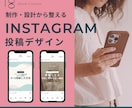 伝わる構造を設計するインスタ投稿制作します 概要だけでOK！素材撮影のポイントや構成、デザインまでご案内 イメージ1