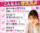 姑・小姑にイライラ！貴方の味方になって愚痴聞きます 理不尽な言動や態度が許せない姑・小姑の不満を吐き出して下さい イメージ2