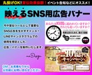 宣伝効果抜群！SNS用の広告バナー制作します 丸投げOK!イベント告知などにオススメ！ イメージ1