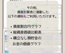将来の資産が2分程度で計算できます 貯蓄・証券・保険の分散資産が一つの表で！ イメージ3